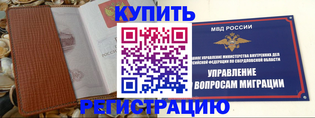 временная регистрация надежно в Коряжме