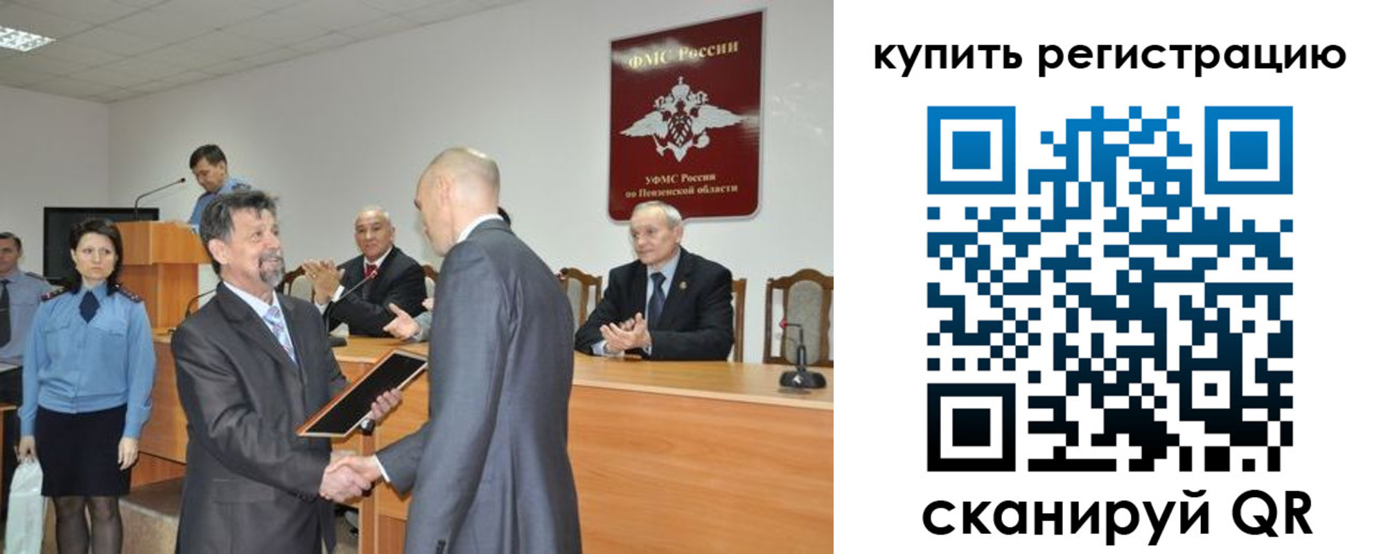 временная регистрация недорого в Коряжме