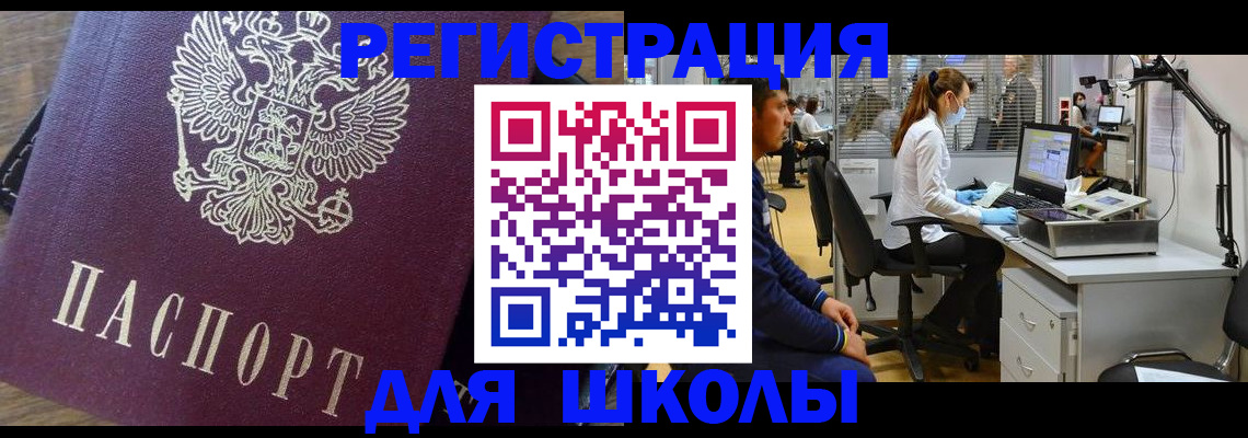 прописка в Коряжме